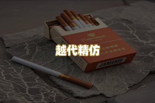 免税爆珠